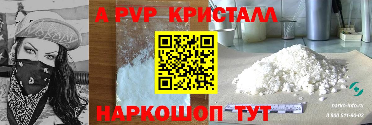 APVP Соль Камышлов