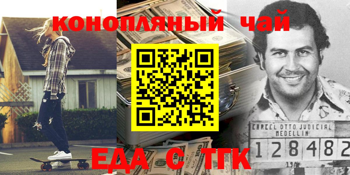 Камышлов  Cannafood конопля  Вход с VPN 
