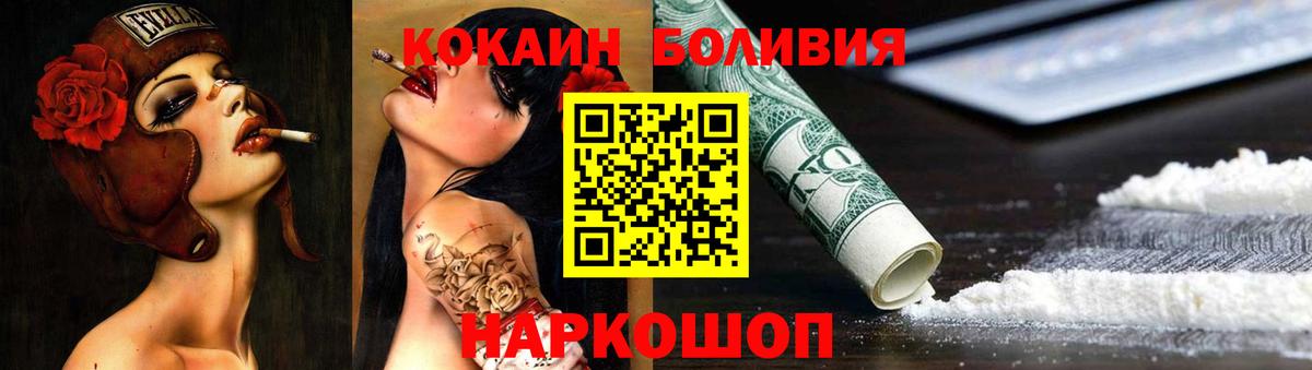 COCAIN  Вход с VPN  Cocaine 97%  Камышлов  Cocaine FishScale 