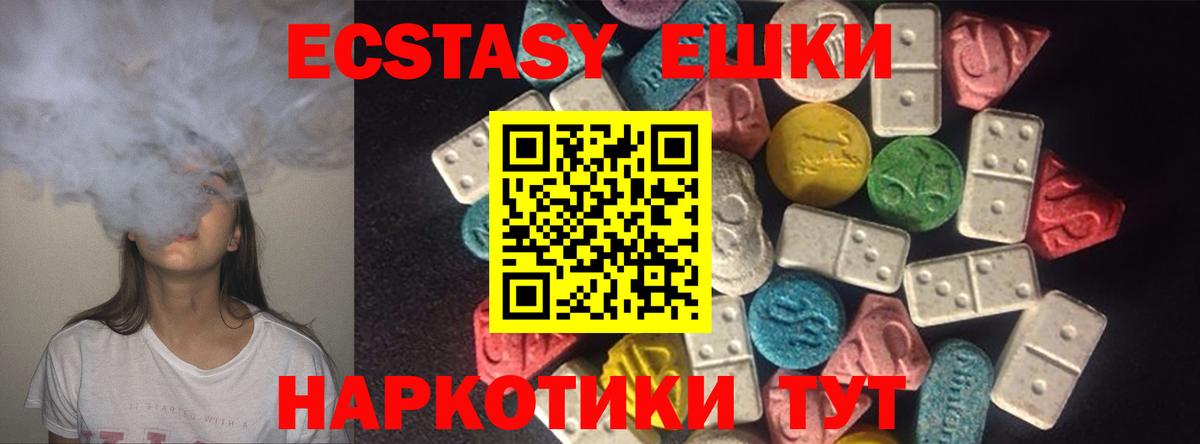 Ecstasy круглые Камышлов