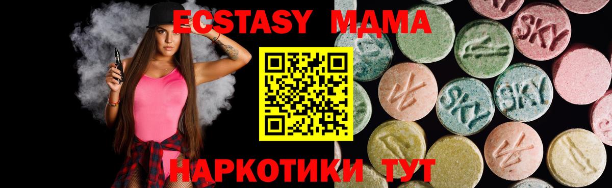 ЭКСТАЗИ DUBAI  Вход с VPN  ЭКСТАЗИ 280 MDMA  Камышлов 