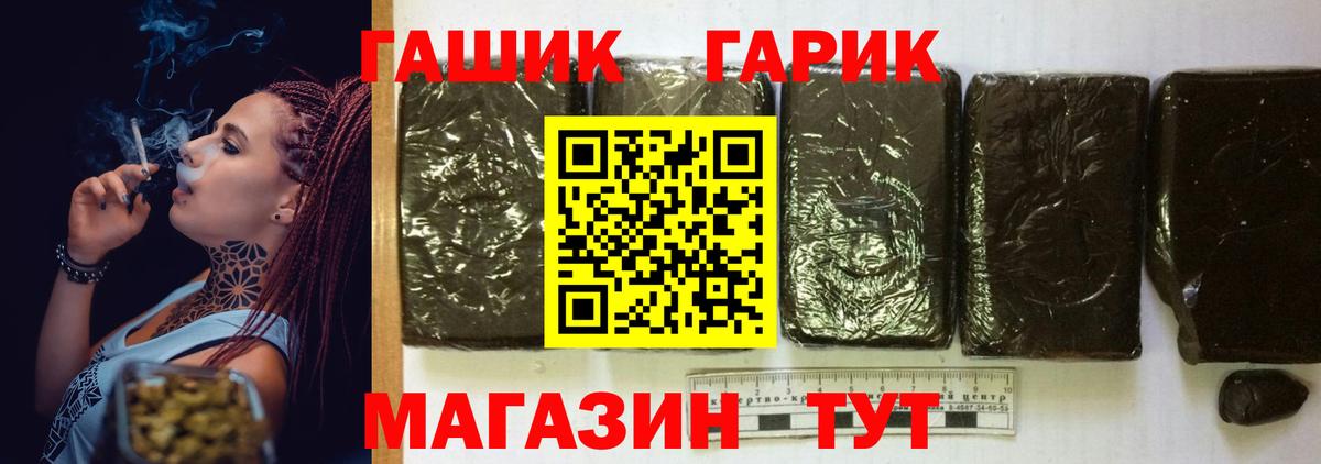 ГАШИШ убойный Камышлов