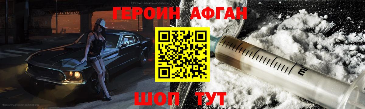 ГЕРОИН гречка  Вход с VPN  Камышлов 