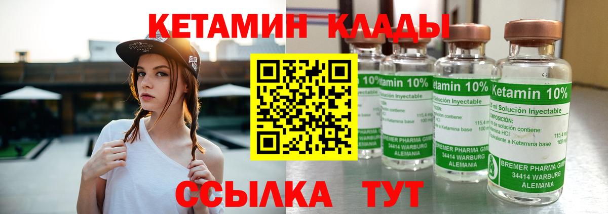 Камышлов  маркетплейс формула  Кетамин VHQ  Вход с VPN  КЕТАМИН VHQ 