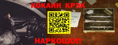 кокаин Комсомольск-на-Амуре