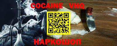 кокаин Комсомольск-на-Амуре