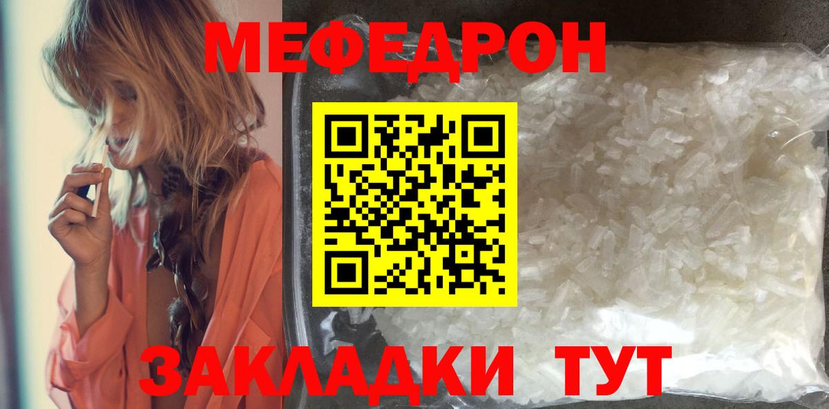 МЕФ мука Камышлов