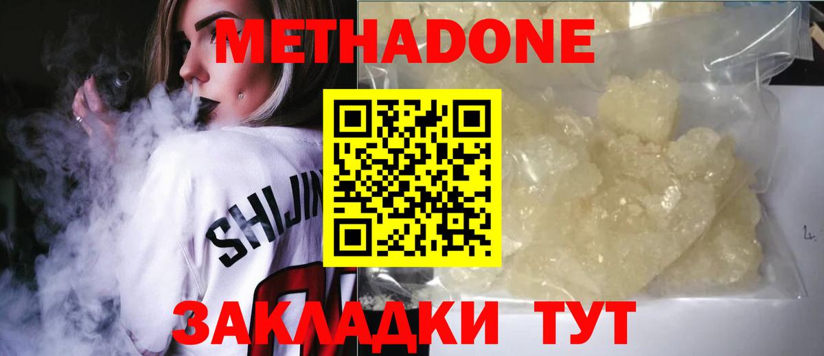 МЕТАДОН белоснежный Камышлов