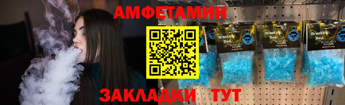 Метамфетамин винт Камышлов