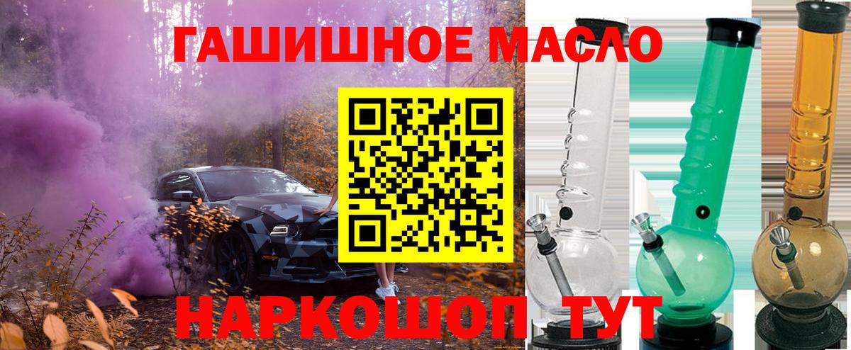 Дистиллят ТГК THC oil  Вход с VPN  Камышлов 